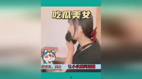 吃瓜内涵视频,揭秘吃瓜视频背后的趣味与内涵