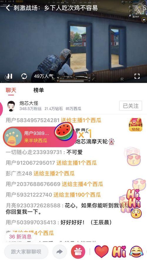 直播吃福寿瓜视频,福寿瓜美食之旅
