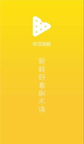 吃瓜微信视频大全下载,微信视频大全下载攻略