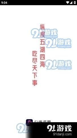吃瓜八卦在哪里看视频软件,吃瓜八卦，热门视频软件一网打尽！