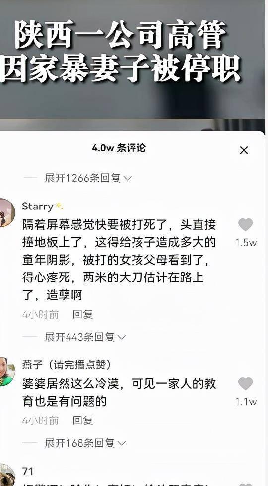 家暴男打老婆吃瓜视频,网络暴力下的家庭悲剧