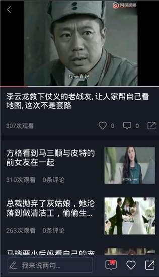 直播吃瓜怎么剪辑视频,轻松打造热门短视频